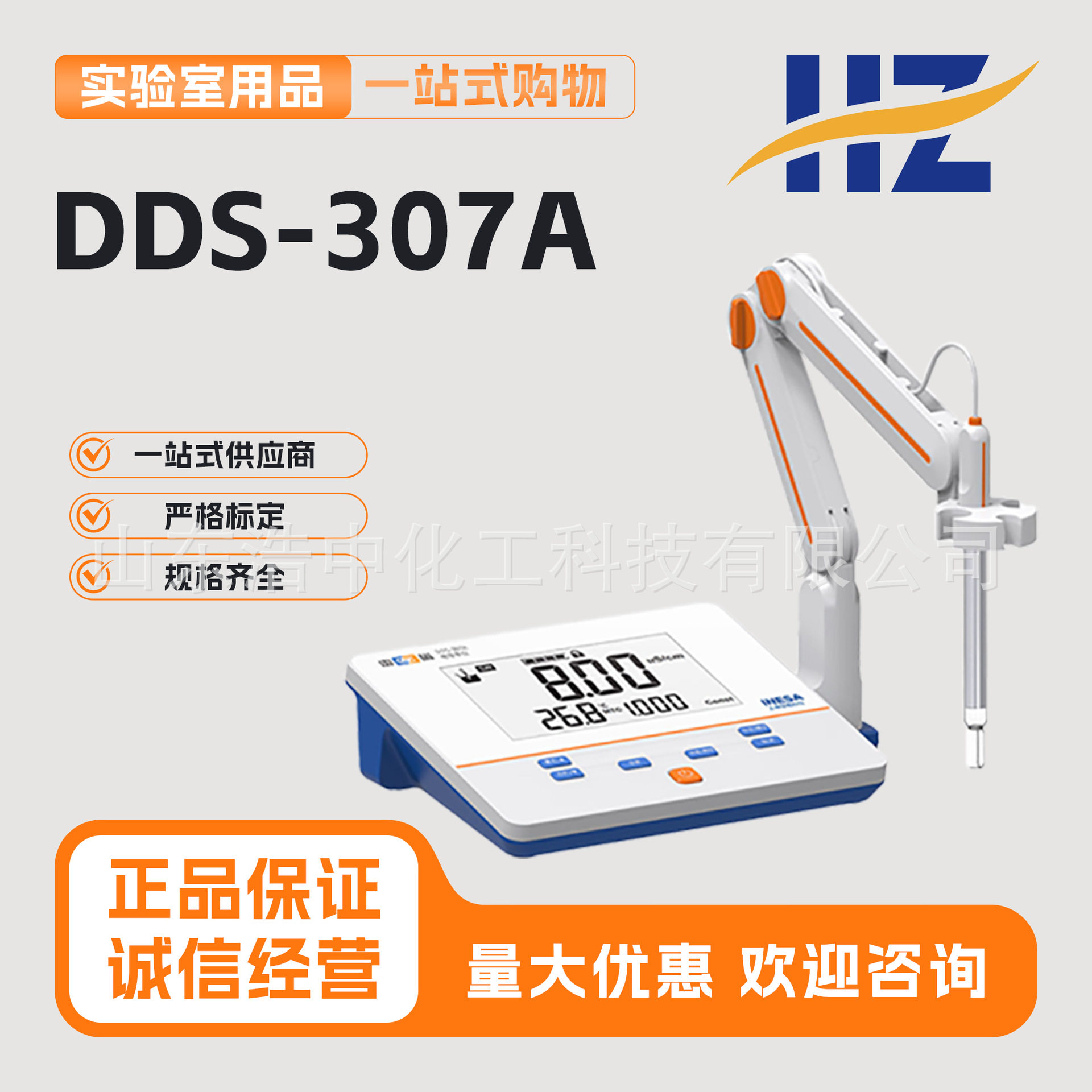 上海雷磁电导率仪数显台式电导仪纯水 DDS307\DDS-307A