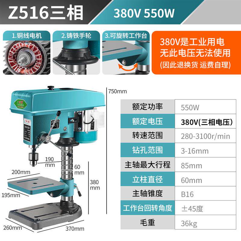 创强台钻220V钻床钻攻铣三用大功率多功能小型家用工业级打孔机38