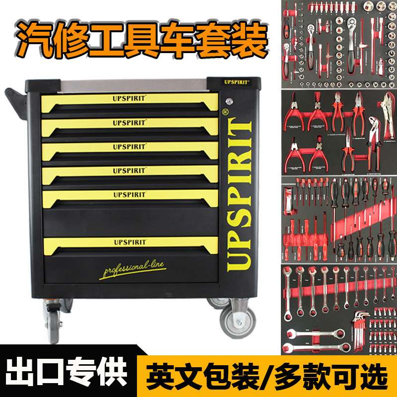 外贸出口 五金工具组合套装 家用手动维修工具箱 汽修工具推车