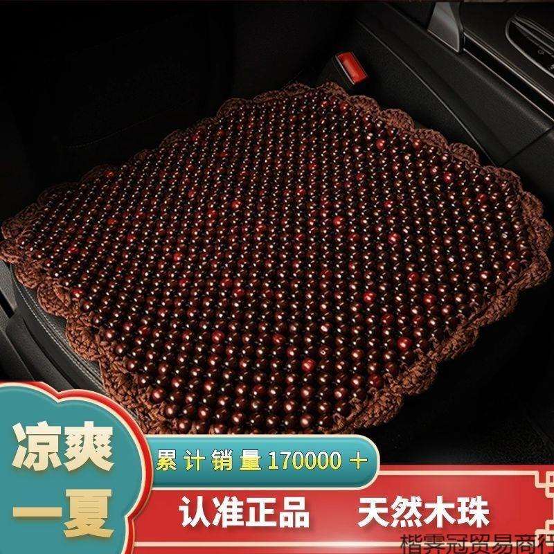 夏天通风珠子座垫 木珠汽车坐垫单片 四季垫透气夏季椅垫凉垫通用