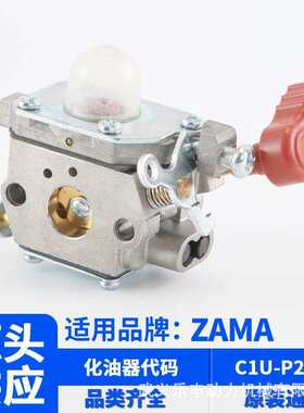 C1U-P27 ZAMA款MTD Troy-Bilt/Murray/Remington/Craftsman割草机