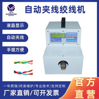 高速绞线机电动扭线机单线捻线机麻花状自动夹线拧线机绞线机夹子