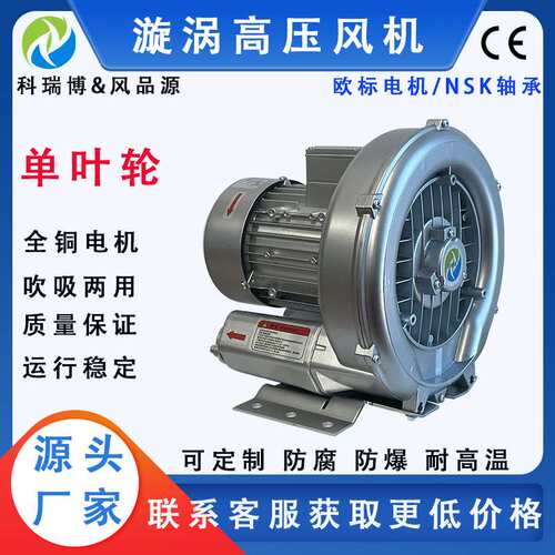 5.5KW高压风机RB-81D-2吹吸双用旋涡气泵7.5kw物料输送高压漩涡泵