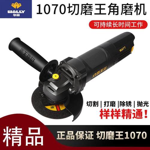 华丽切磨王角磨机880W多功能切割家用大功率抛光砂轮机电动工具