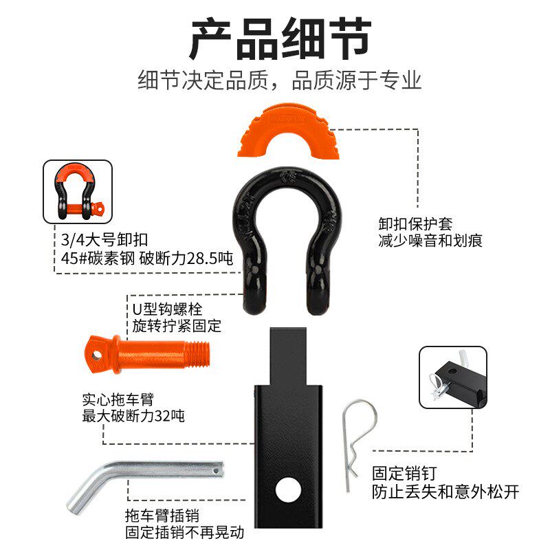 越野拖车钩汽车改装流氓钩后杠方口拖车臂球快插U型卸扣牵引钩环