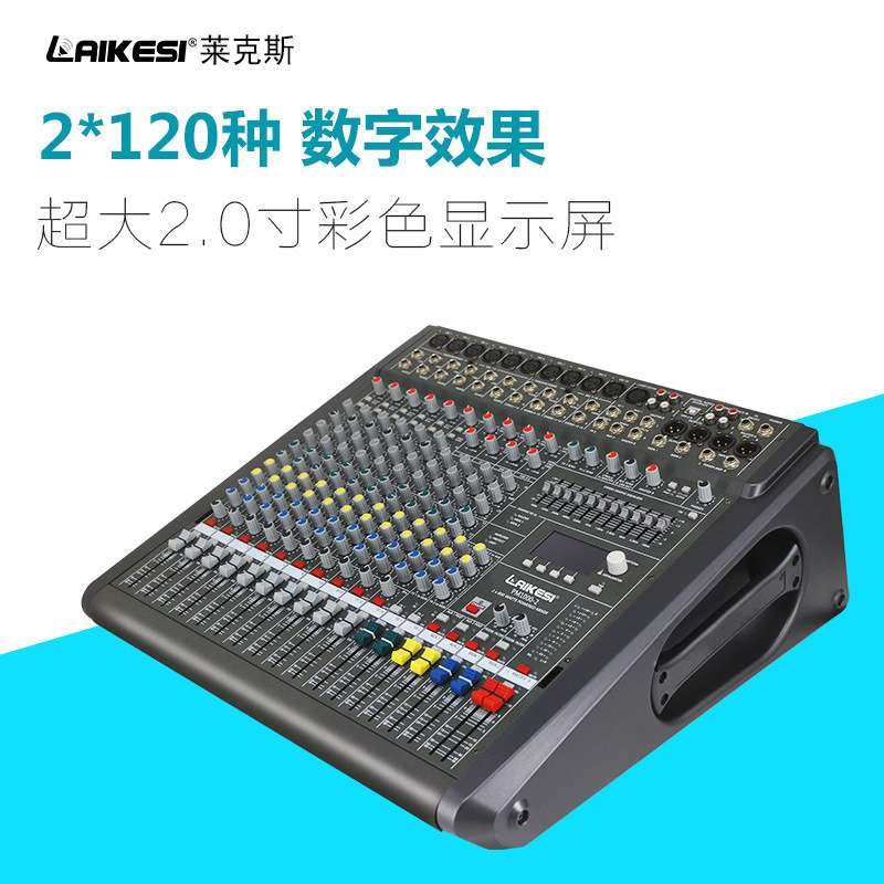 跨境爆款PM系列专业调音台双99DSP效果混音器 户外舞台婚庆调音台