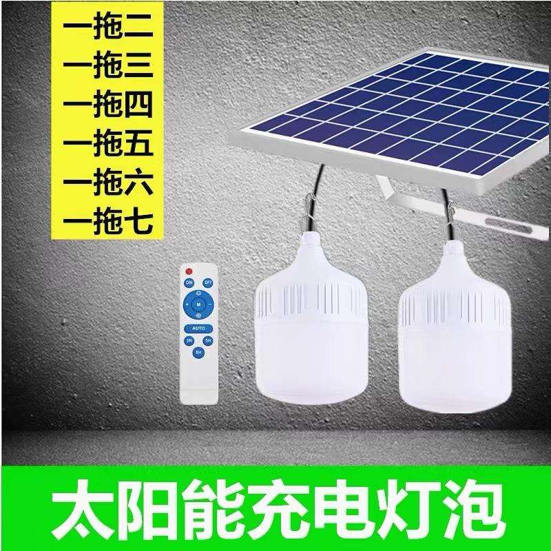太阳能充电灯泡超亮家用室内照明一拖二感应自动亮户外防水庭院灯