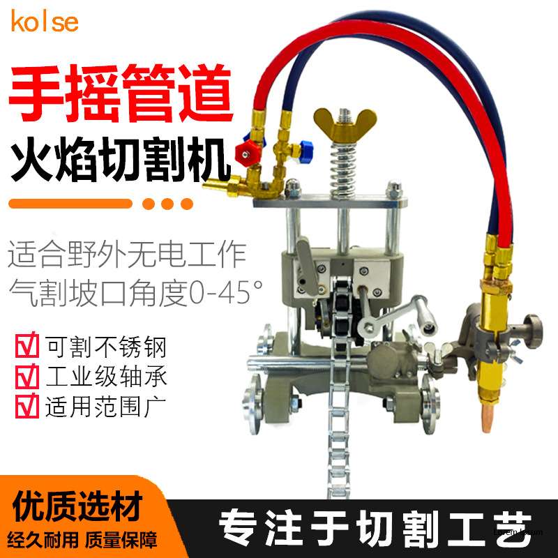 气体割管机链条式切割机磁力管道切CG2-11G手摇管道切割机坡口机