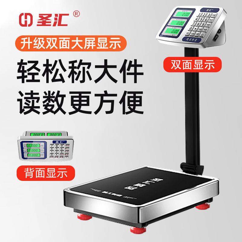 德国圣汇100kg电子秤商用台秤卖菜小型家用300公斤精准计价磅秤