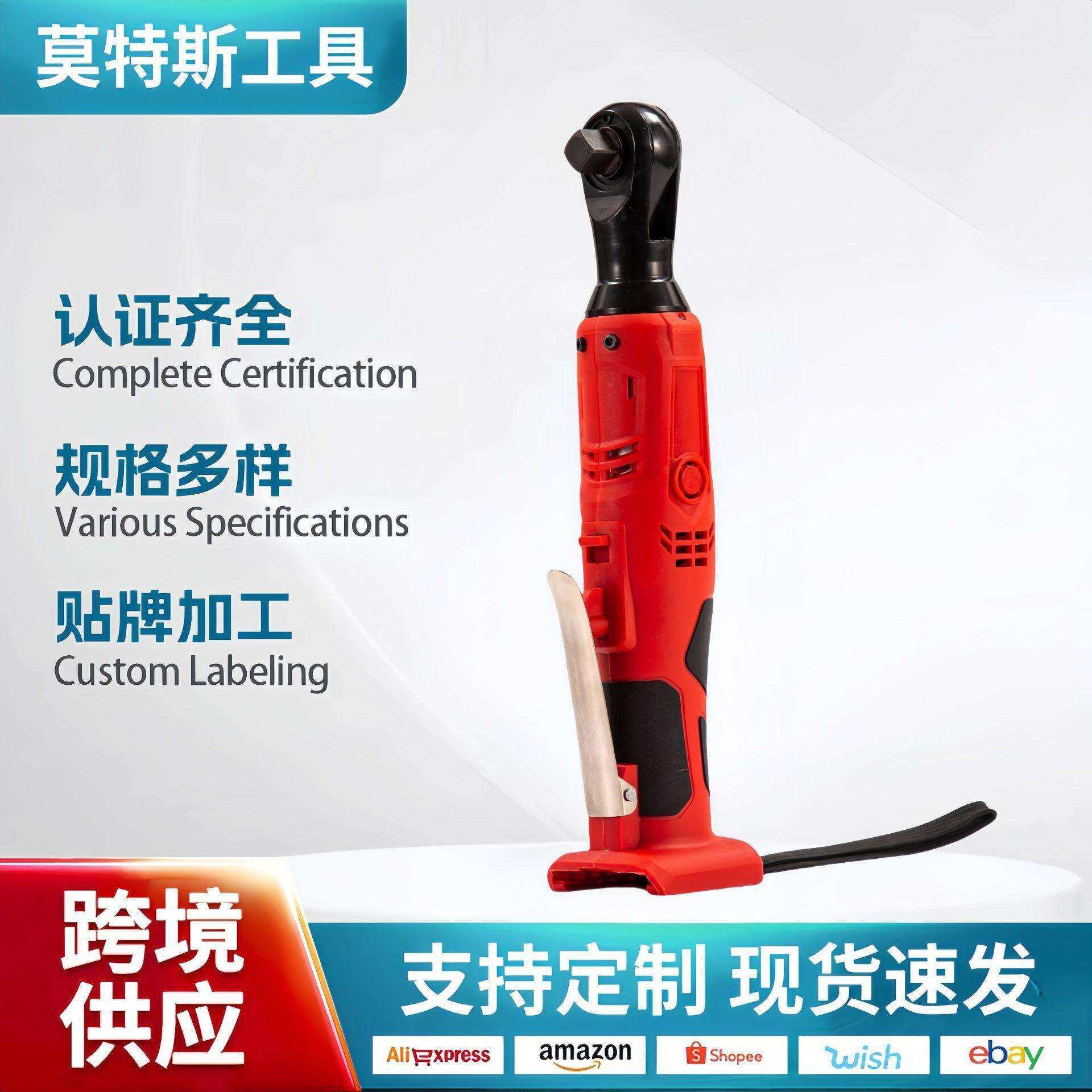 外贸90度直角角向电动充电棘轮扳手18v充电扳手锂电舞台桁架安装