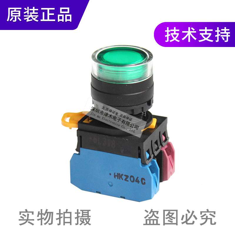 原装IDEC和泉YW1L-MF2E11Q4G/S 按钮 开关绿色和黄色 带灯 复位