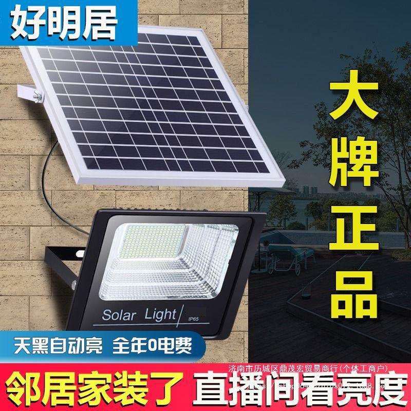 太阳能户外庭院路灯1000超亮农村家用感应大功率室内led防水照明