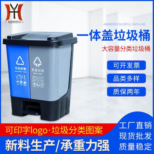 40L一体盖分类垃圾桶家用脚踏式干湿分离街道双胞胎塑料垃圾桶