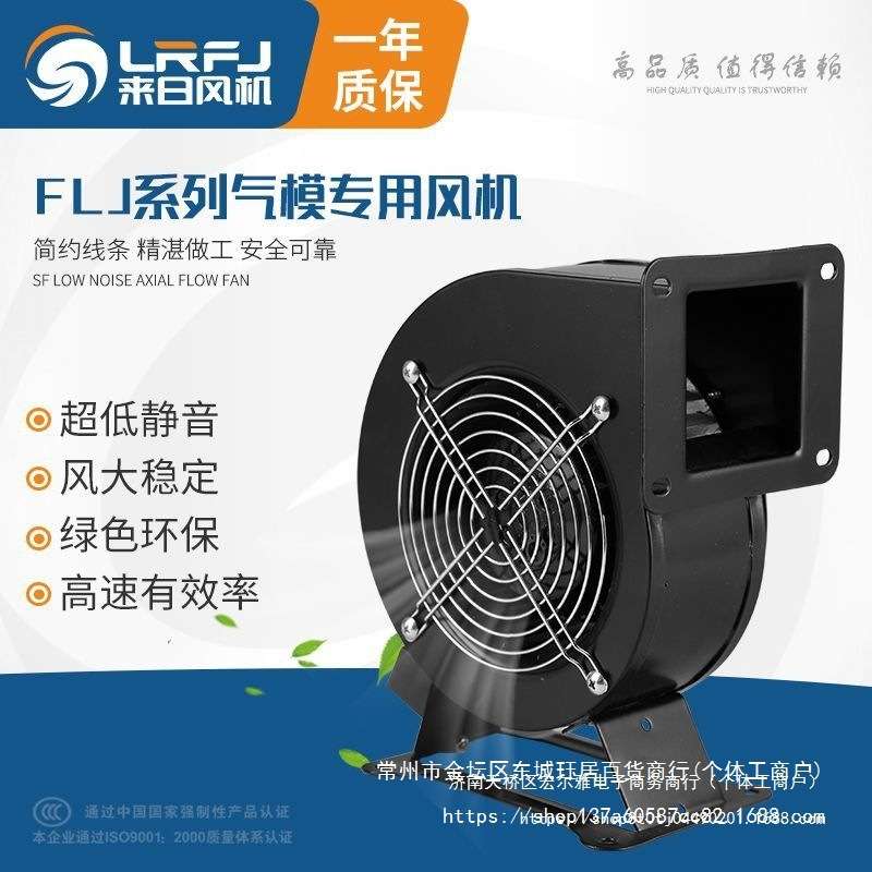 小型工频多翼式离心风机工业380v220v静音气模鼓风机抽风
