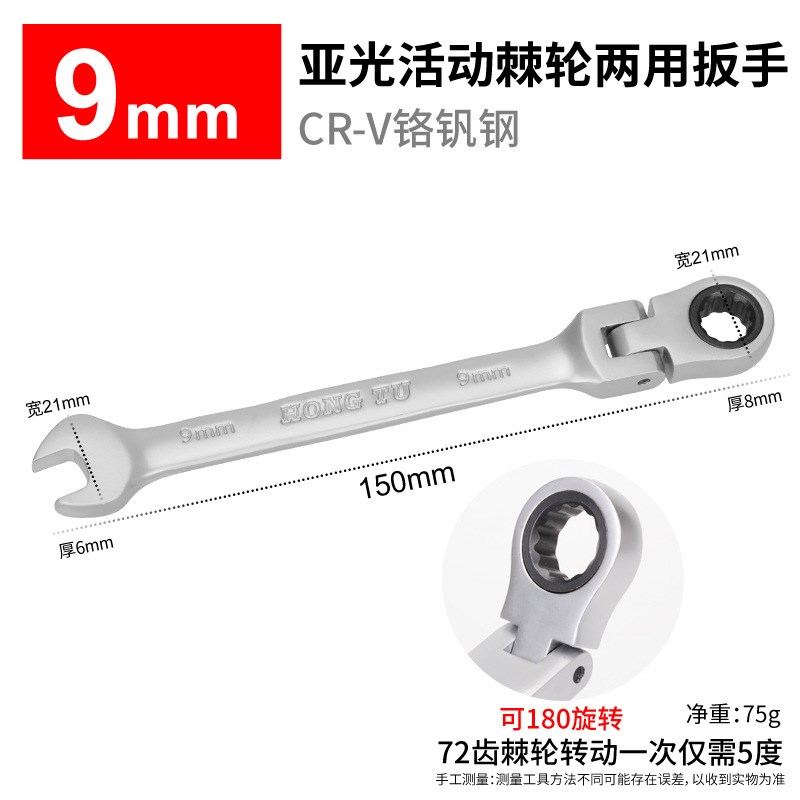 快速扳手 棘轮活动头刺轮摇头两用开口板手 棘轮齿轮汽修维修工具