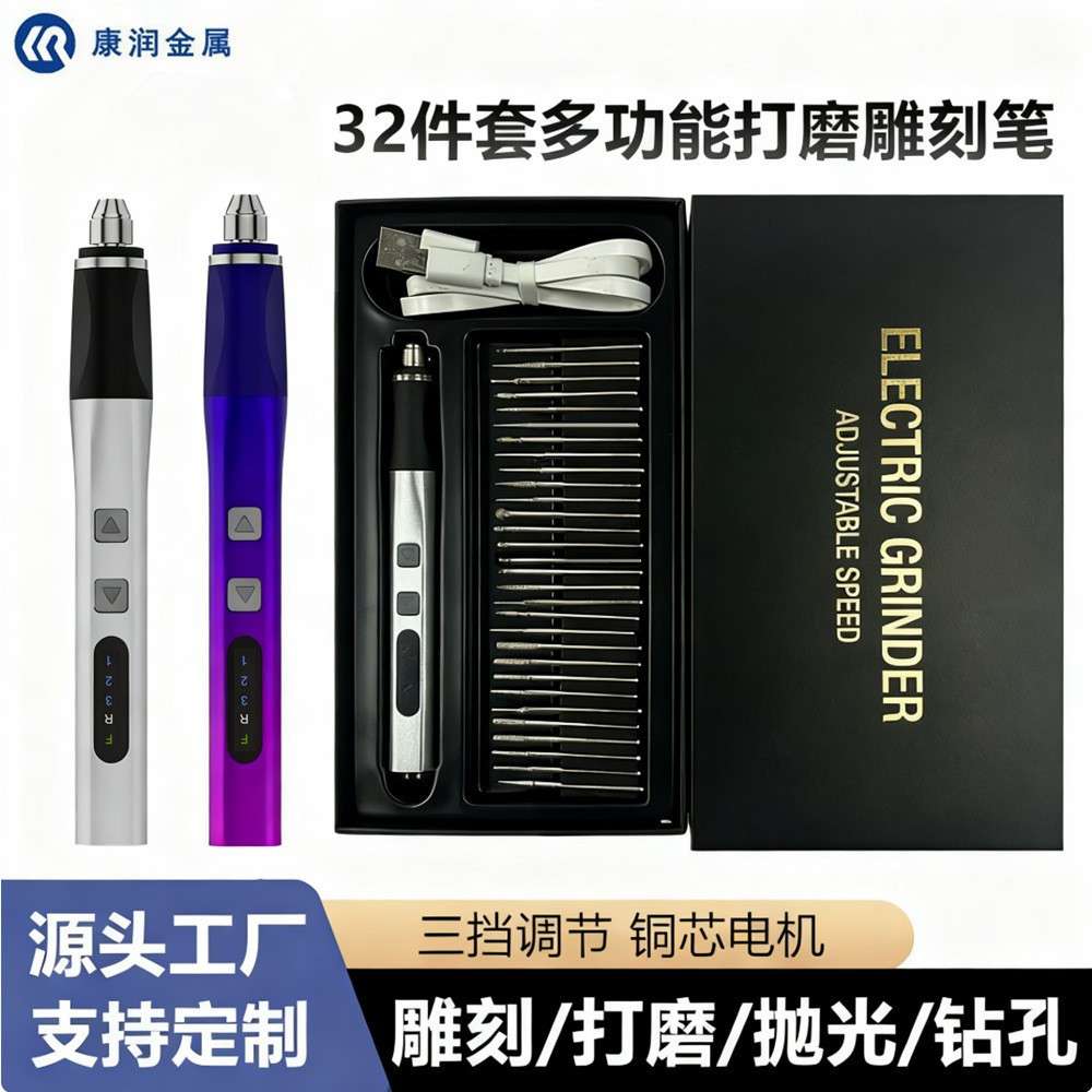 32件套多功能打磨器电动雕刻笔手持电磨雕刻抛光三档调速钻孔器