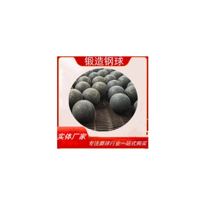 石英砂厂粉碎用耐研磨钢球 铁球厂家 锻打钢球 高铬低铬钢球120mm