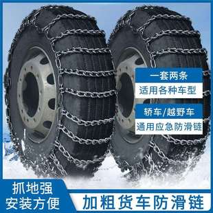 加密加粗汽车防滑链suv轿车小车越野车轮胎雪地防侧翻锰钢链条