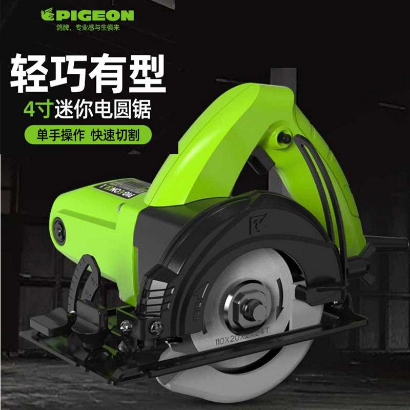 PIGEON鸽牌4寸电圆锯切割机木工圆盘锯家用小型手提切割锯
