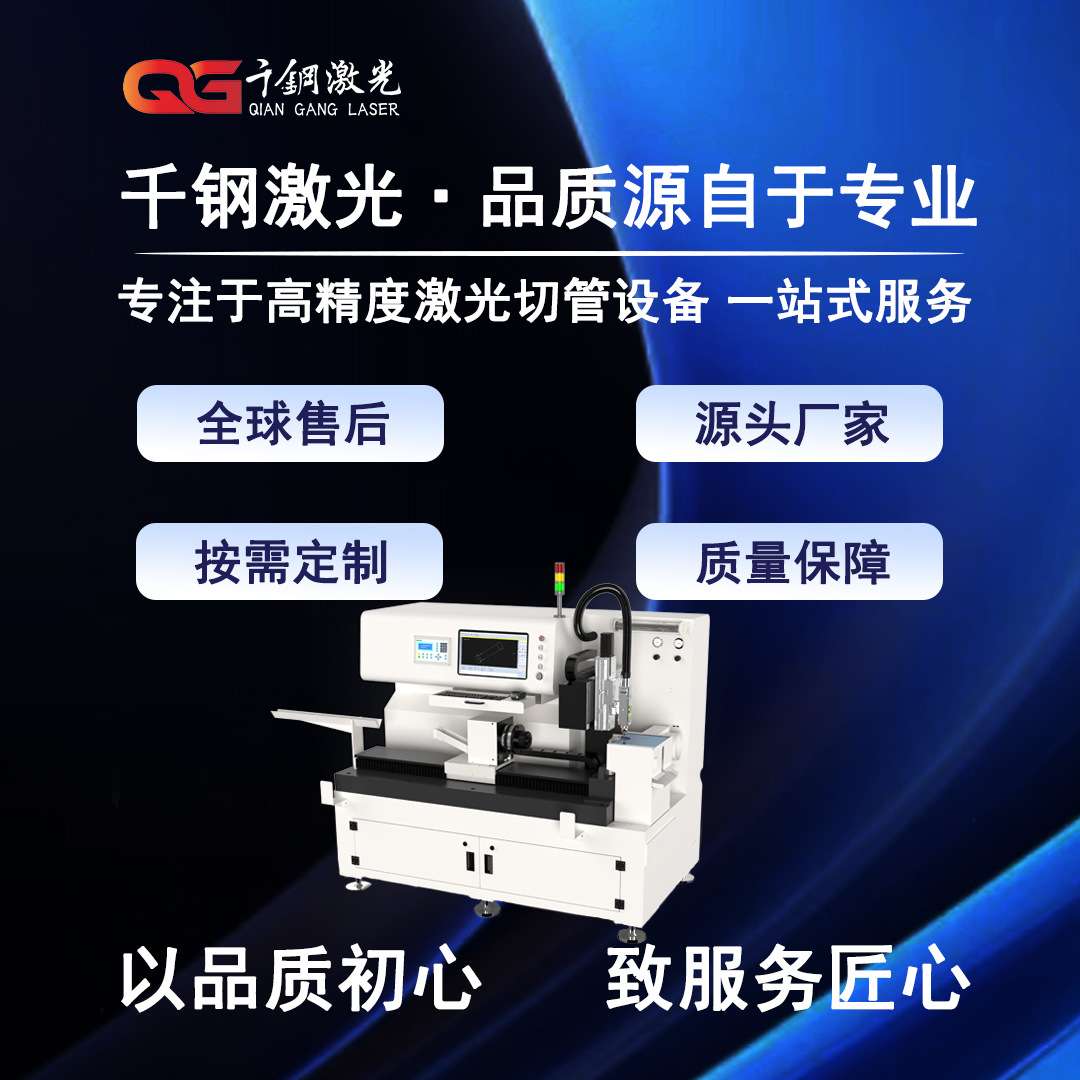 (订金)G25毛细管精密切管机DD马达大理石平台3000W精密切管机