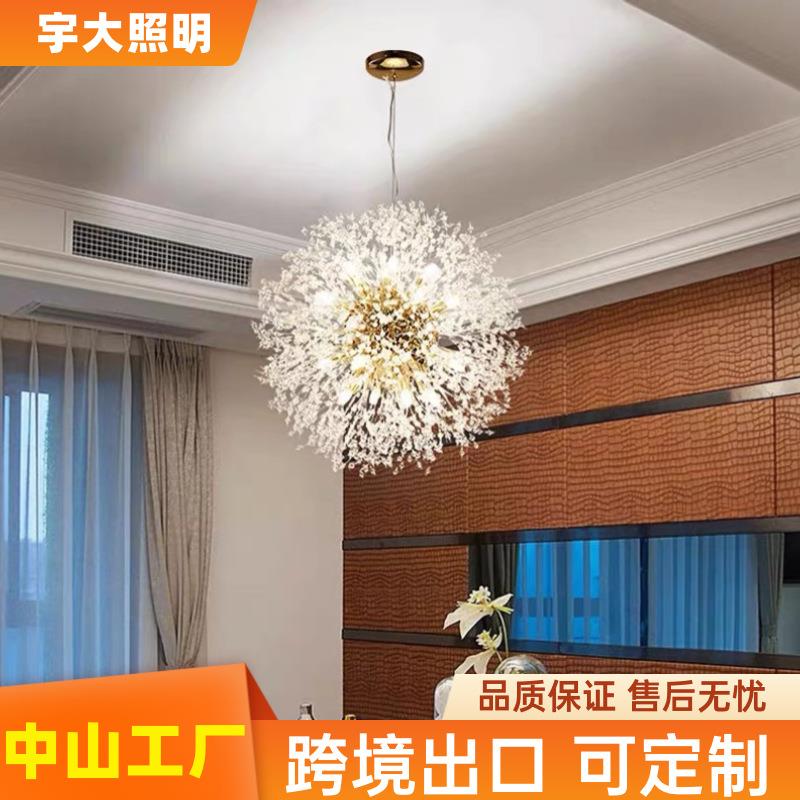 餐厅吊灯轻奢水晶现代简约客厅卧室主灯北欧蒲公英网红服装店灯具