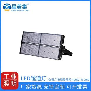 大功率LED模组隧道灯400W800W1200W1600W户外防水篮球场专用灯