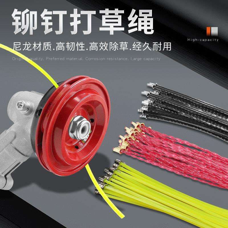 工艺割草机配件/铆钉绳打草绳/插绳款打草头便携式插垒德株