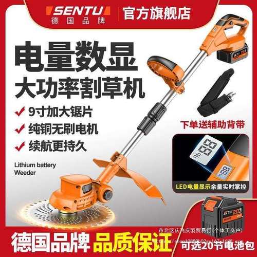 德国森途无刷电动割草机锂电除草机新款大功率果园农业小型打草机