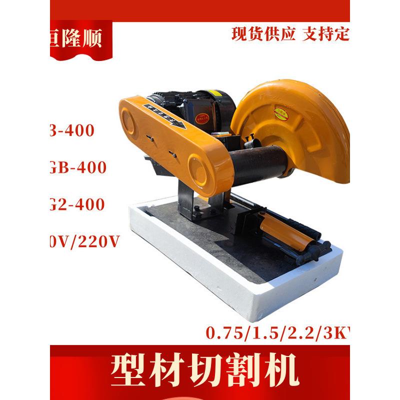 型材切割机J3G-400/J3GB-400/J3G2-400工业级砂轮锯多功能垒德株