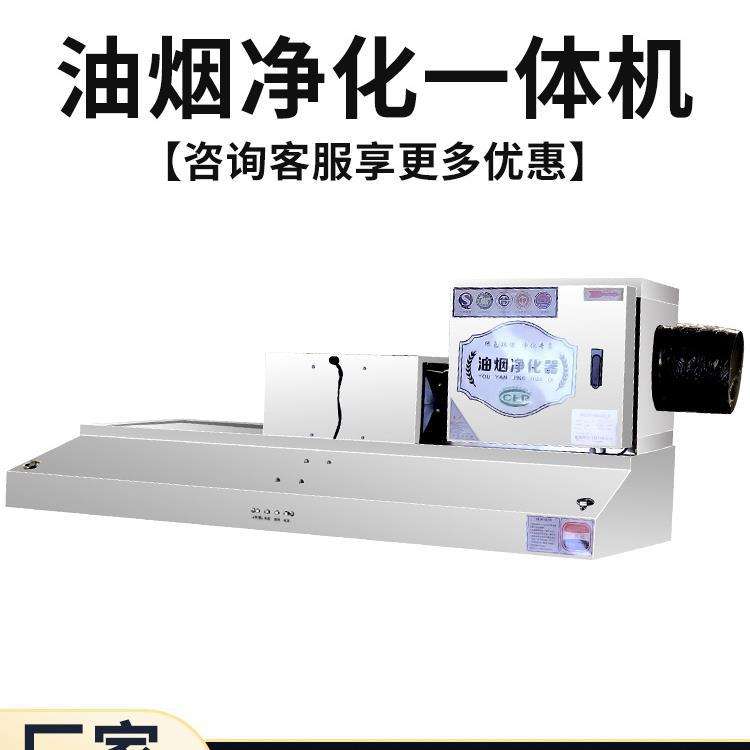 厨房排放不锈钢低空大吸力烟罩饭店商用油烟净化一体机净化器其他
