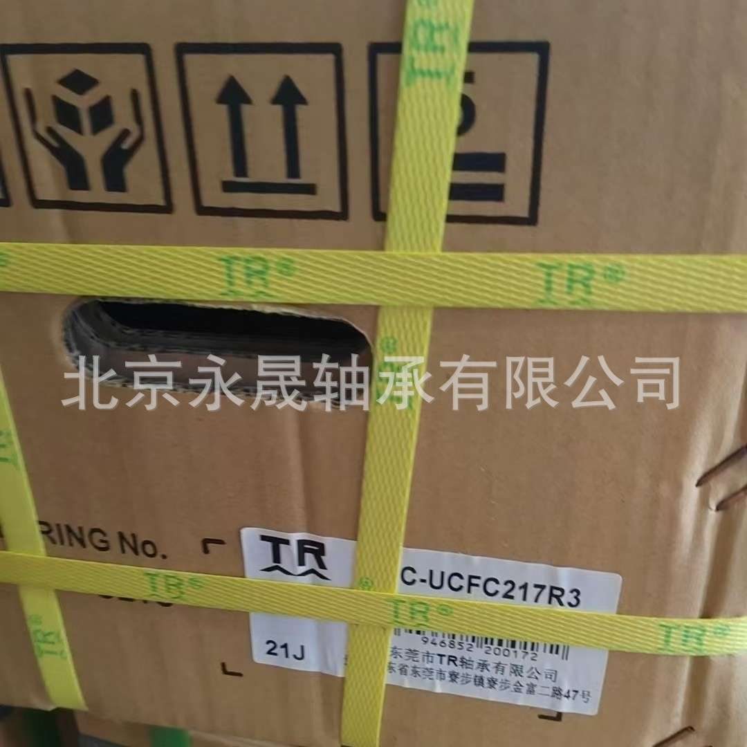 C-UCFC217R3 轴承芯UC217R3 座FC217 带防尘盖 密封盖 斯频德