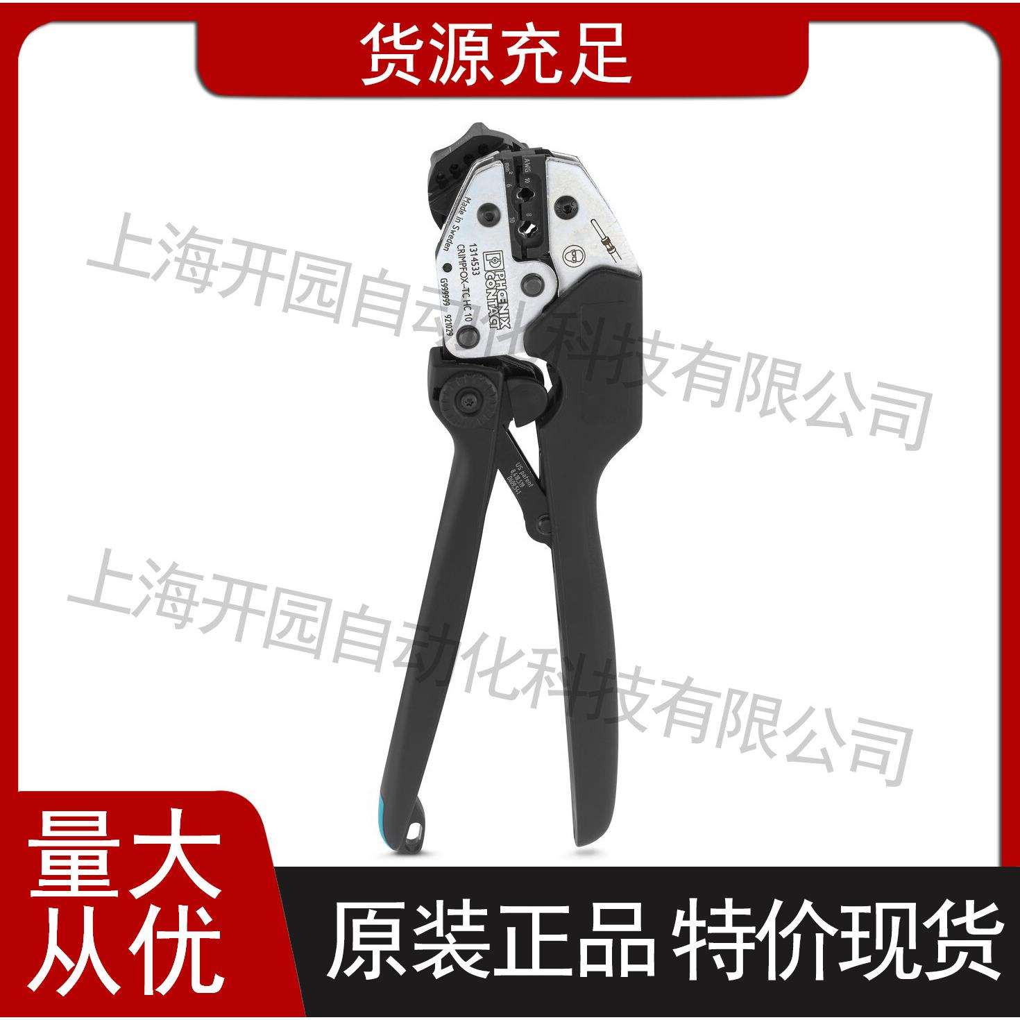 菲尼克斯压线钳 CRIMPFOX-RCI 6 - 1212057网线钳特殊钢