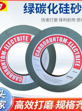 磨床合金砂轮GC400*40*203陶瓷平行外圆磨绿碳化硅砂轮平面磨沙轮