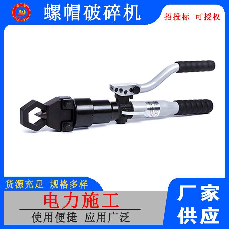 手动螺帽破碎机手动螺母分离器汽修电工工具螺帽破拆器