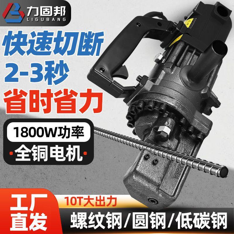 便携式电动钢筋钢筋切断机钢筋剪小型充电插电式16 22 25切断神器