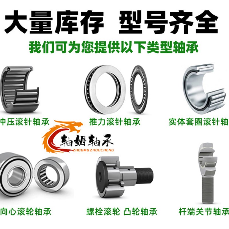 INA轴承NA4914.XL RNA4915.XL NA4916.XL RNA4916.XL