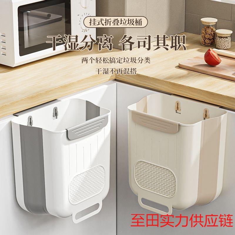 厨房垃圾桶折叠挂式家用橱柜门壁挂收纳桶拉圾筒厨余垃圾篮