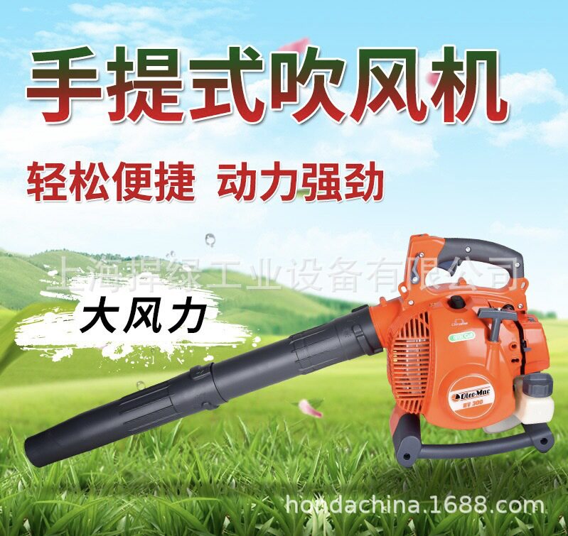 Oleo-Mac欧玛BV300手持式吹风机吹雪机风力灭火机马路绿化清理机