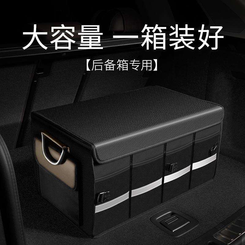 汽车后备箱储物收纳盒车用尾箱整理折叠车载置物车内用品行李