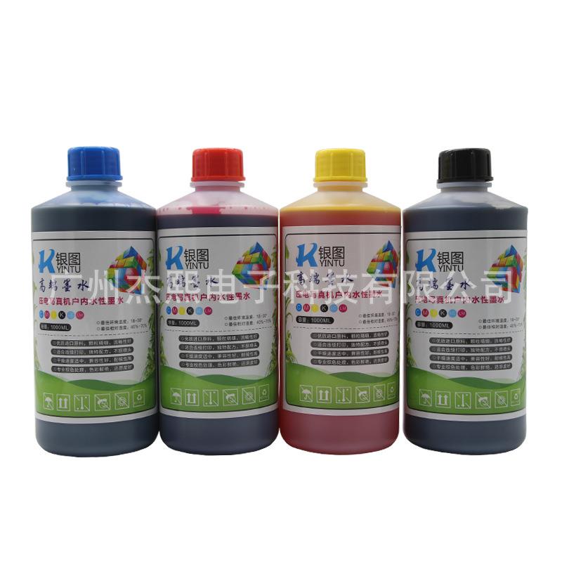 银图户内压电写真机墨水 DX5 DX7 XP600 4720 5113喷头水性墨水