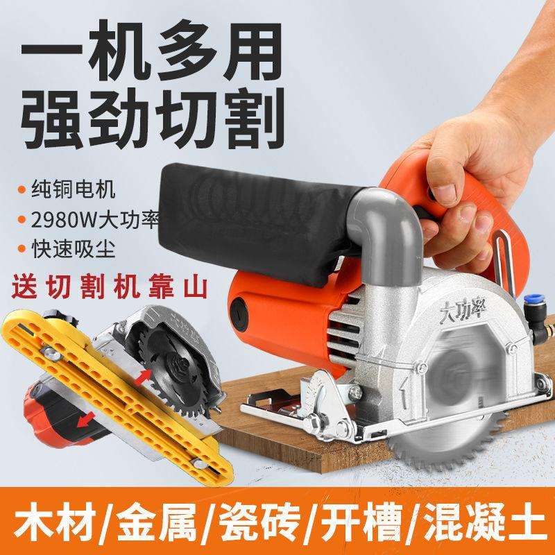 无尘切割机多功能云石机瓷砖切割机木工手提锯开石材电锯清缝机