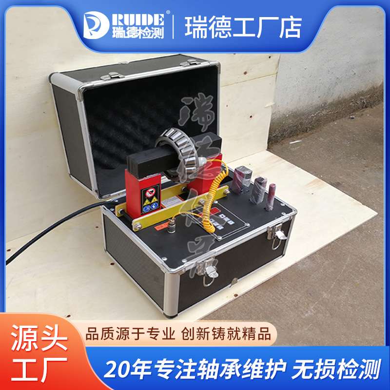 瑞德厂家直销SMJW-1.0轴承加热器性能适应内孔15mm带仪器箱便携式