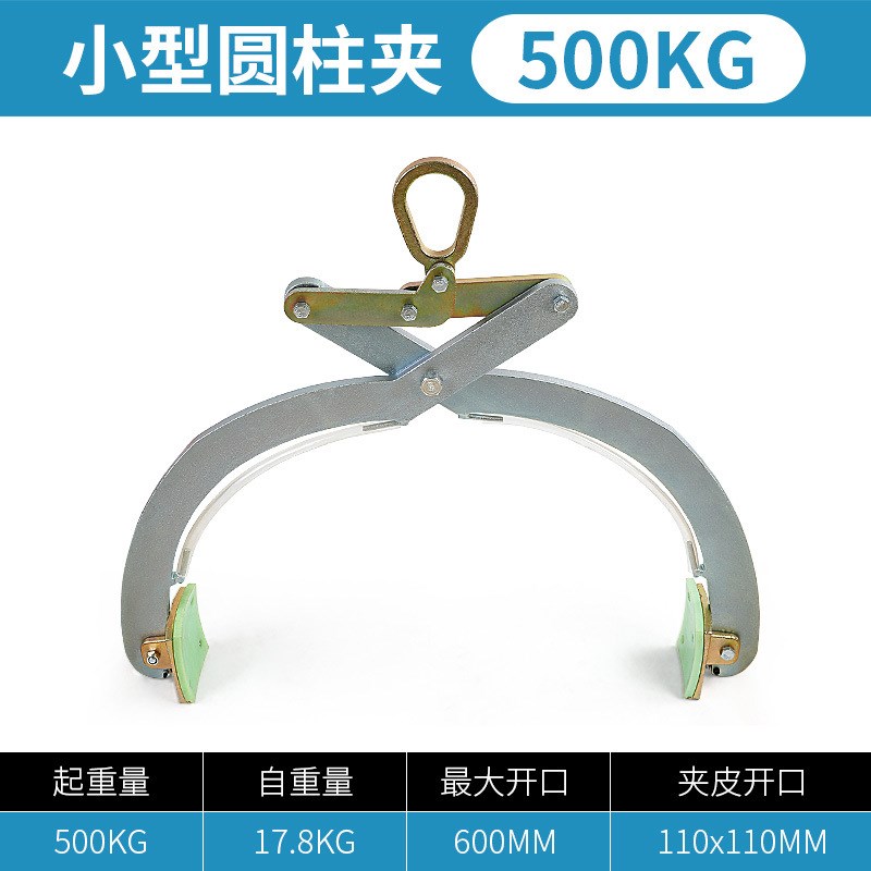 石材圆柱夹具吊钳水泥管道吊具路沿石球夹具大理石板夹大板吊夹钳