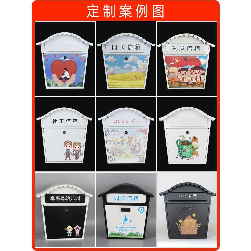 图文定 制创意见箱信件挂墙园长校员工学生理心语邮筒报室外水防