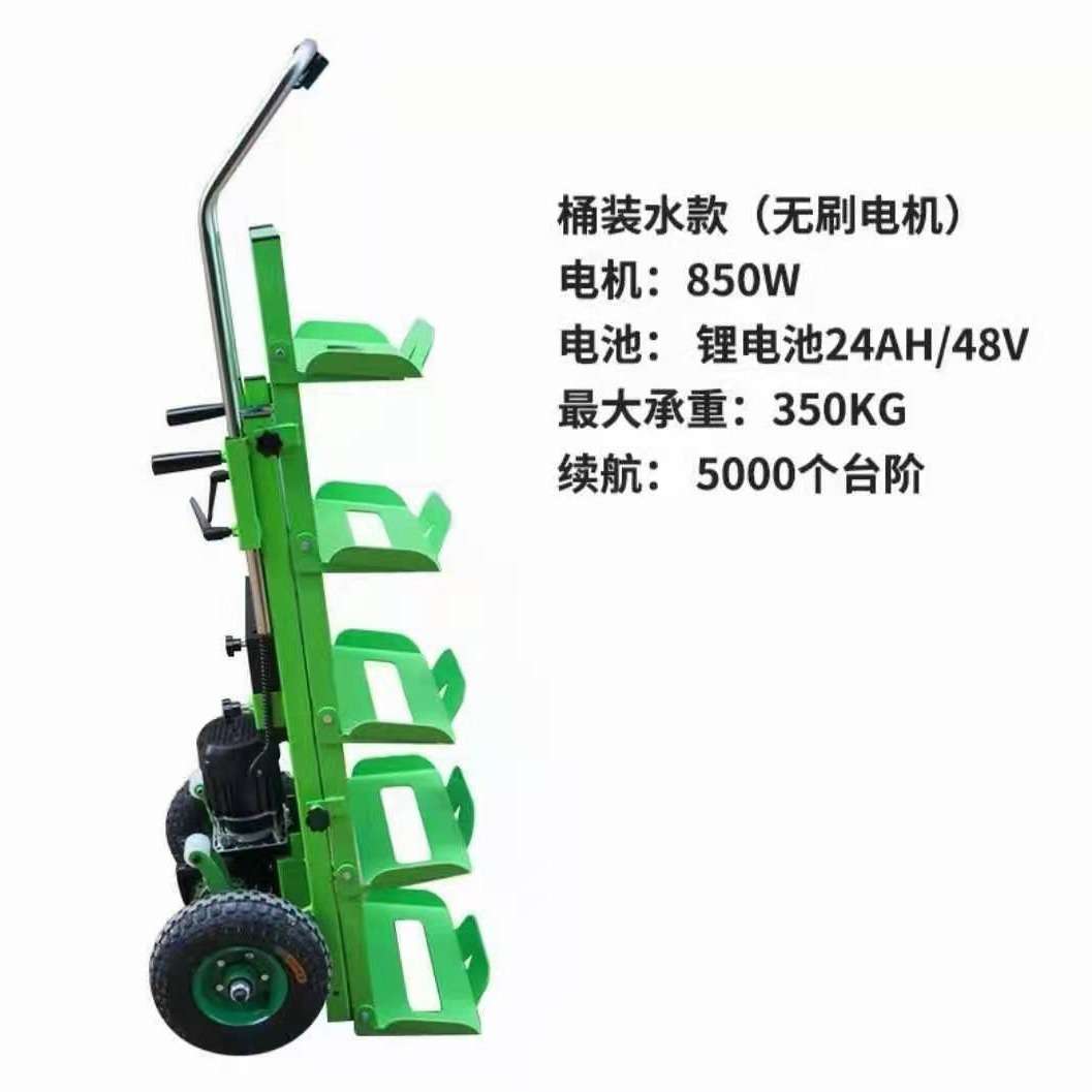 送水爬楼机 桶装水载重机爬楼 省力搬运工具 电动爬楼机