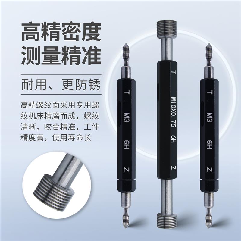 高精塞规校对规校验规6H外螺纹公制(M57-M60)测量粗细牙螺纹塞规