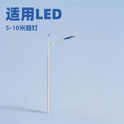 LED市电路灯5米6米7米8米城市主干道乡村市政工程太阳能路灯杆