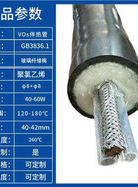 伴热管线H703-XZ 双芯 PFA材质 OD8/6mm 高温恒功率伴热取样管