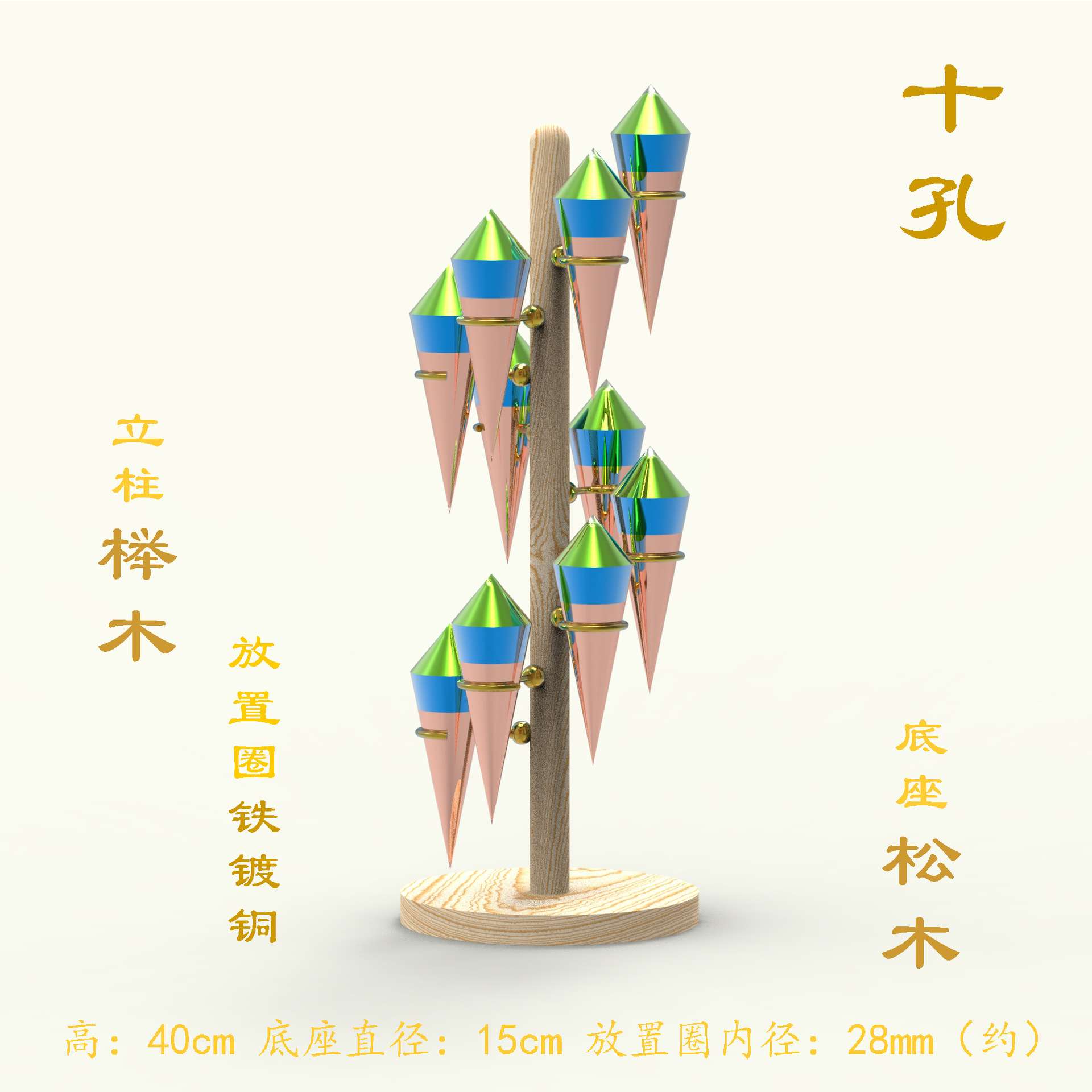 木冰淇淋架子展示甜筒冰激凌蛋筒支架蛋手卷脆筒寿司卷金681012孔