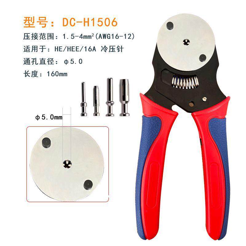 德聪航空插针端子压线钳 四芯同轴重载连接器HEHD 5A10A16A接线钳